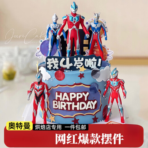 奥特曼装饰摆件迪迦泽塔赛罗银河公仔人偶儿童生日摆饰 小号我几岁啦硅胶模具