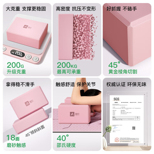 Upani yoga bricks, adult high-density foam bricks, children's dance bricks, practice aids, wear-resistant, non-slip bricks, environmentally friendly