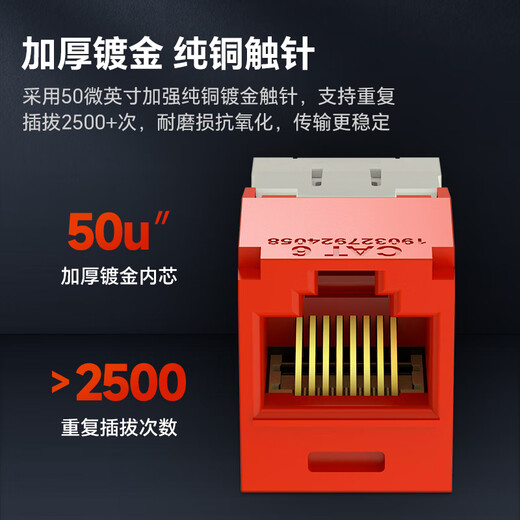 PANDUIT Panda socket network port network panel exceeds category 5, category 6, category 6, category 6, non-shielding module non-shielding RJ45 network cable flat port oblique port 86 type six, non-shielding module yellow CJ688TGYL