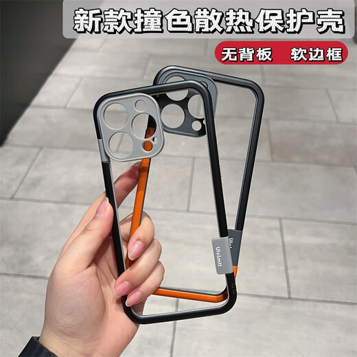 魔杰乐 适用苹果14promax手机壳iPhone15pro新款夏天散热透气13撞色无背板镂空硅胶12pro软壳男女高级感 精孔款-【黑橙撞色】边框无背板保护套 iPhone 12 Pro Max