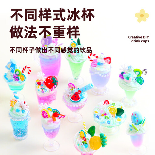 优分童过家家益智玩具女孩男生日礼物孩奶油胶diy手工制作冰激凌奶茶杯