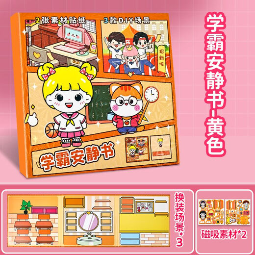 
Jiayile academic master learns the scumbag magnetic quiet book full set of girls aged 7-12 years old. Magnetic stickers toys are magnetically replaced with two packs of purple + pink academic masters. Magnetic quiet book birthday gift