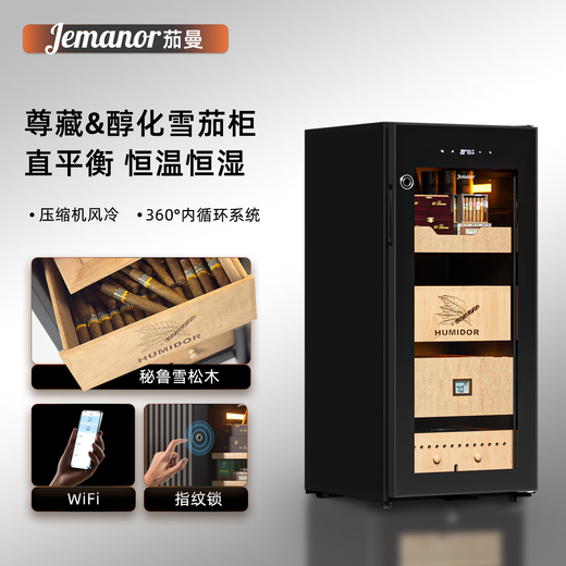 Jemanor cigar cabinet, constant temperature and humidity, pure ammonia wifi, Spanish cedar wood compressor, air-cooled, energy-saving household, small mini smart fingerprint lock, refrigerated eggplant culture, double naked culture box + naked culture basket, 0.95m 105L, bionic eggplant room fingerprint lock + wifi + pure ammonia UV sterilization + whiskey culture eggplant