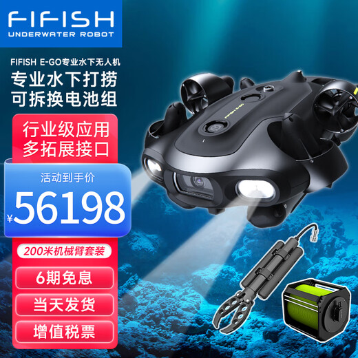 FIFISH E-GO professional-grade underwater drone 4K high-definition camera smart robot with robotic arm and removable battery remote-controlled submarine 200-meter robotic arm set