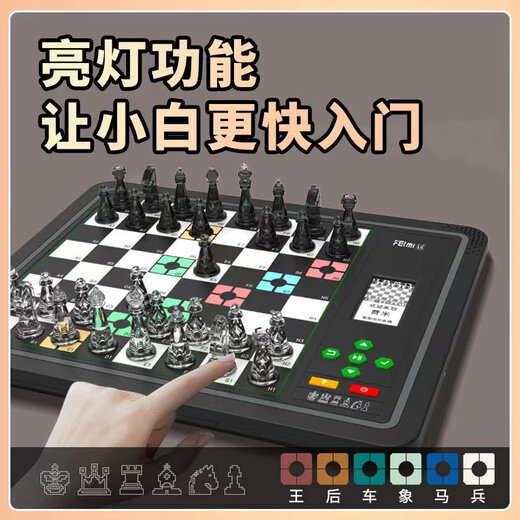 费米智能象棋AI人机对战对弈儿童自动便携机器人下棋电子棋盘 黑色(中英文版本)+束口双肩包L6
