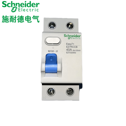 Schneider EZ7+ leakage circuit breaker 2P25A40A63A pure leakage protection only occupies 2 positions leakage air switch 2P 40A