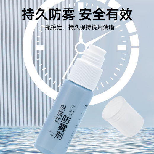 SHERY glasses anti-fogging agent smear-type spray swimming goggles special defogging and de-fogging in winter professional anti-fogging artifact 1 bottle + 2 lens cloths