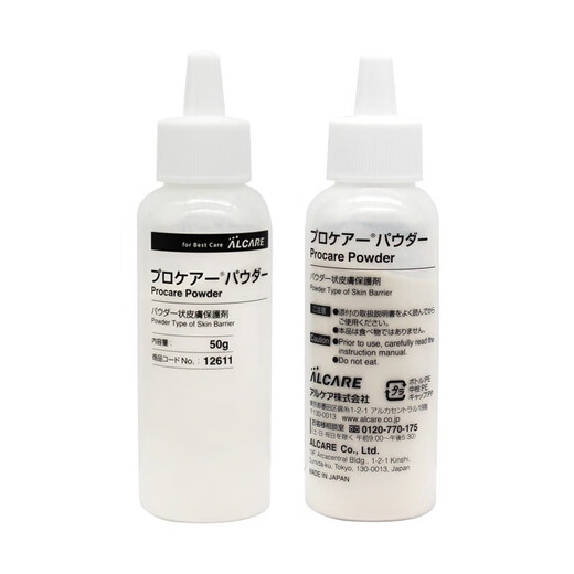 爱乐康造口护肤粉12611造口袋皮肤护理用品附件防漏粉50g日本进口Alcare 2瓶12611