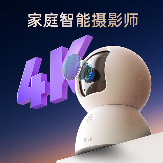 Shenmou Home Camera Monitoring Indoor Can Call на WeChat 5 миллионов полноцветных ночного видения 360 панорамный монитор AI Humanoid Tracking 5G Dual-Band Wi-Fi Voice распознавание мобильный телефон Удаленный C2