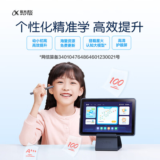 iFLYTEK AI Learning Machine C10 10.1 inch Eye Protection Tablet Computer Student Tablet English Learning Machine Tablet Tutoring Machine Elementary School to High School 4+128GB