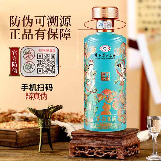 Moutai (Moutai) Moutai -Gruppe Maoyun Sauce Alkohol Jianggong Secret Sauce Alkohol 53 Grad 500 ml*6 Flaschen Ganzkasten