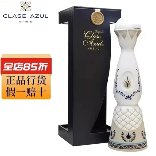 克斯阿苏尔官方行货Clase Azul银金陈年龙舌兰特其拉 墨西哥进口 陈酿Anejo750mL1瓶