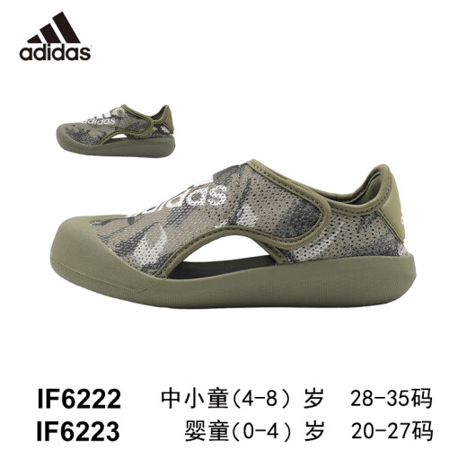 adidas阿迪达斯儿童鞋新款沙滩鞋婴小童运动凉鞋水鞋HQ5847 婴童IF6223/小童IF6222 25