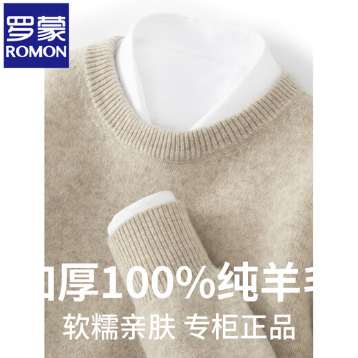 ROMON's new autumn and winter men's round neck bottoming sweater, loose large size thickened pure wool knitted bottoming sweater, round neck, elegant green XL, suitable for 160-175Jin Jin is equal to about 0.5 kg