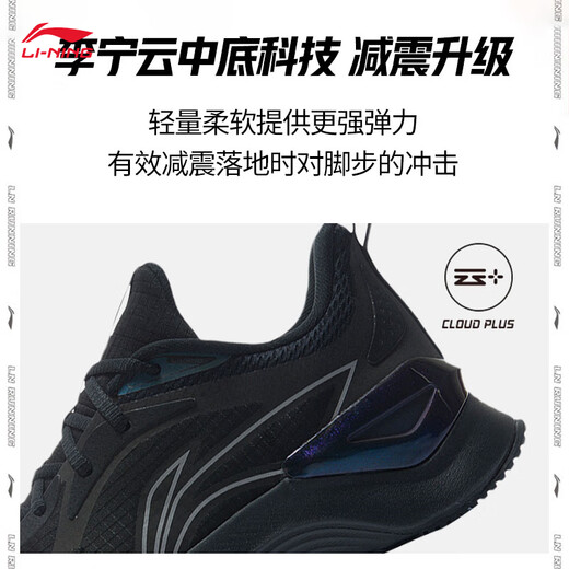 李宁越影 ELEMENT丨跑步鞋男女同款透气减震跑鞋轻便软底运动鞋子 黑色/岩石灰(047男款)-2 42