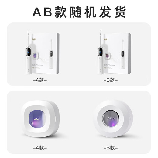 Bayer i5 disinfection model, large-screen visual intelligent sweeping and vibrating integrated sonic electric toothbrush, TFT full-view display, deep cleaning and charging, fully automatic soft-bristle gum protection, student model