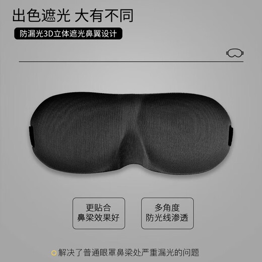 Fish sleep eye mask, light-blocking, lunch break and travel sleeping eye mask for men and women, 1 3D eye mask