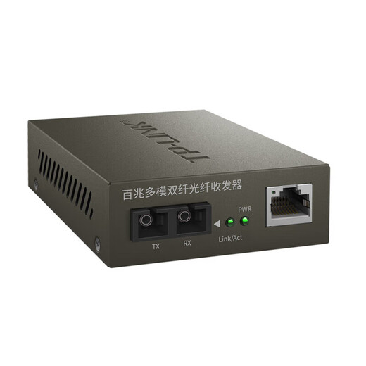 TP-LINK TR-932D multi-mode dual-fiber optical fiber transceiver photoelectric converter module 100M multi-mode dual-fiber 2km transmission distance