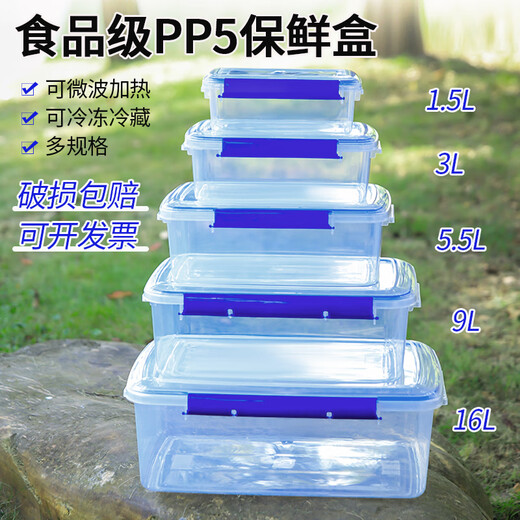 遥绾惜保鲜盒加厚长方形透明塑料盒子厨房冰箱冷冻密封收纳盒商用 9905加厚高密封3升 28*19*9