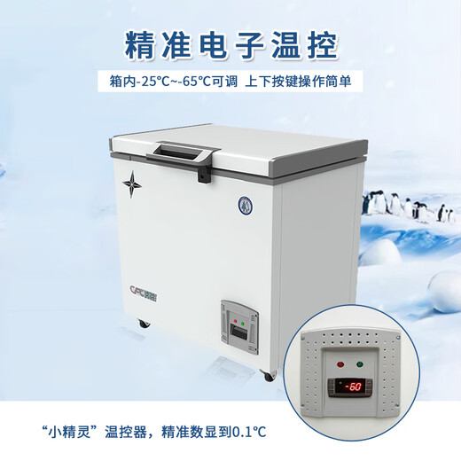 Bingxing Ultra-Low Temperatur Gefrierschrank-60 Gewerbliche kleine wissenschaftliche Forschung Sub-20 Labor Medical Kühlschrank Negativ-80 Grad Industrial Deep Cold Quick gefrorene Tuna-40-Gefrierhaus-Haushaltswendung -50 [-15 ~ -50 einstellbare Temperatur] 50L (672*630*785 mm)