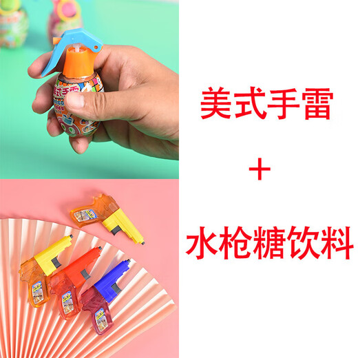 Food Happy Luck Grenade Spray Sugar Children's Toy with Sugar Machine Water Gun Lollipop Boy Internet Celebrity Candy Creative Stall Combination American Grenade 1 + Water Gun Sugar Drink 2