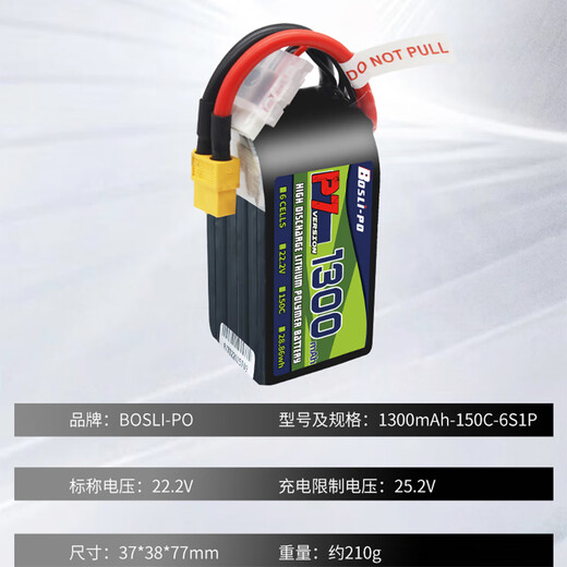Boss P7 Crossing Machine Batterie 150c 4s 6s 1300/1400/1550MAH Modellflugzeug Lithiumbatterie Rennsport 4S 1050mAh 150c XT60 Kopf (eins)