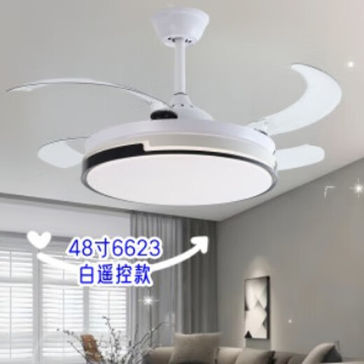 格枫电器天齐家用42寸48寸新款隐形吊扇灯变频客厅卧室风扇灯 42寸6623白遥控款