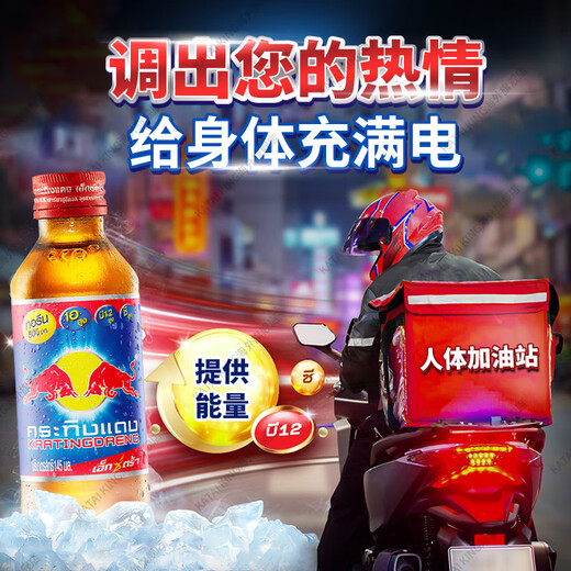 红牛（RedBull） RedBull 泰国红牛维生素功能饮料运动饮料 进口泰文版红盖红牛145ml*50瓶