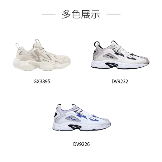 Reebok (Reebok) couples DMX 1000 mesh lightweight retro sports casual comfortable running shoes GX3895 (suggested to take a small size) white/brown 34.5