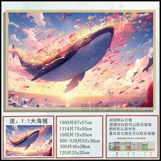 Taoli Family High-Pretty Whale Lou Kun Puzzle 1000 pieces with frames for friends to hand-decorated paintings healing gifts and educational toys Whale Lou (Healing) P1283 1500 pieces box + solid wood photo frame (send poster)