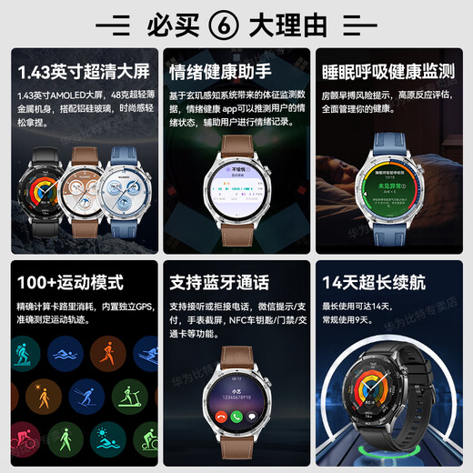 Huawei (Huawei) [Subsidio nacional 15%] Watch Gt 5 Smart Watch Sports Xuanji Sistema de detección de sangre Oxígeno Ciencias cardíacas Monitoreo de la respiración Bluetooth llamadas impermeables para hombres y mujeres emociones de 46 mm Toppa-Cordillada azul-cola con la correa trenzada [envíe una correa de cuero + película]]