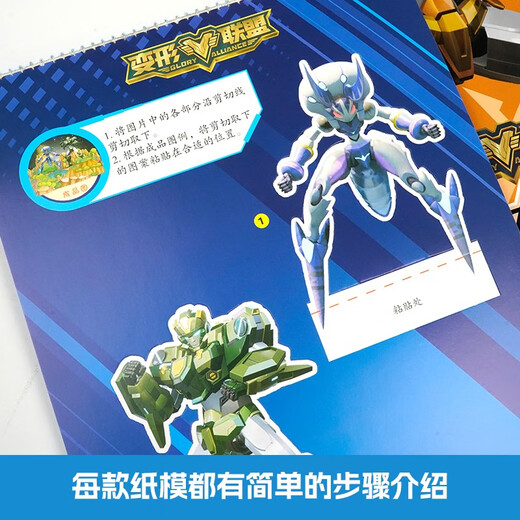 变形联盟创意大手工地球危机 益智成长开发游戏贴纸拼图书超变战神金刚普尔达普力士变形男孩儿童益智玩具生日礼物
