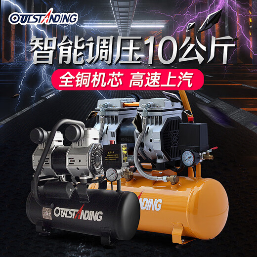 
Otus two poles oil-free silent air pump air compressor industrial grade air pump woodworking paint air pound air compressor two poles 12604-120L