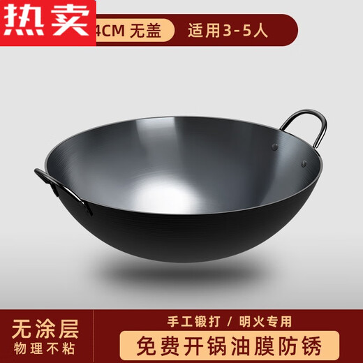 煜化农村柴火灶大铁锅无涂层手工老式不粘炒菜锅家用双耳 98英寸 98寸 9898寸
