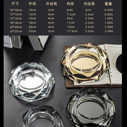 Crytaljulia 水晶烟灰缸 时尚创意个性礼品 实用 大号精品欧式 烟灰缸 定制 八角黑 15cm中号
