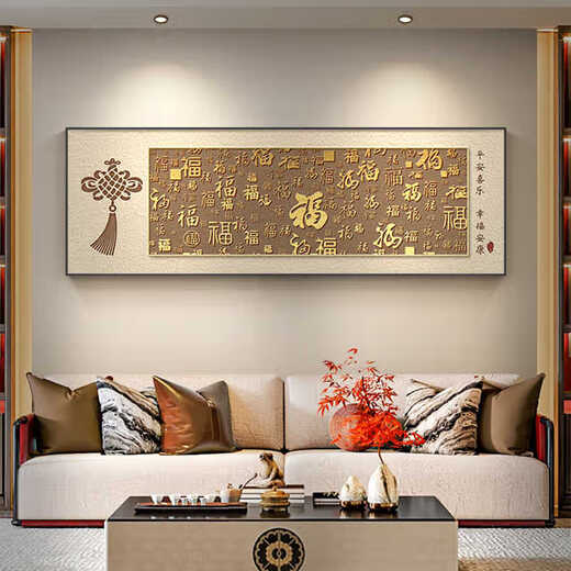 Aohanfu letter living room hanging painting banner red new Chinese sofa background wall decoration painting festive Baifu picture high-end mural JD15786 240*80 (matched with a sofa or wall about 3 meters) texture oil canvas aluminum alloy black frame