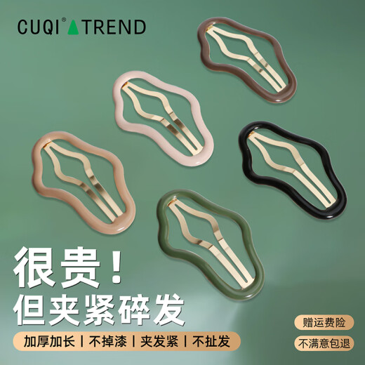 CUQI YUNDUO Cabeza trasera Cabello de cabello Artefacto Bolsos de Internet Clips Celebridades Fundhead BB Centro para el cabello para mujeres Black Yunduo 5 PAQUETES