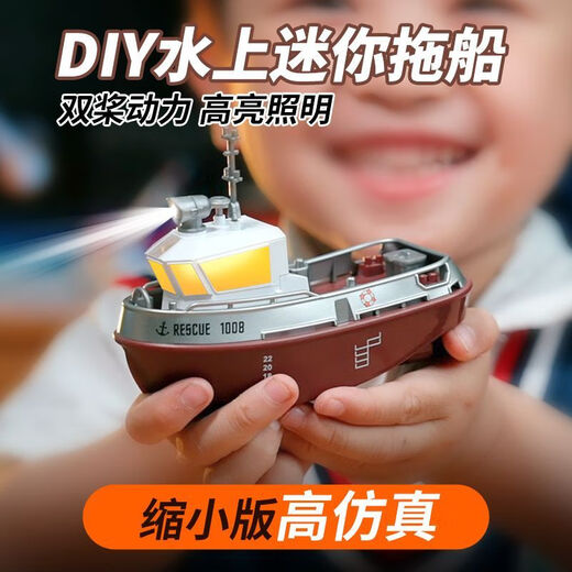 OTHER water-playing remote control tug boat waterproof charging remote control ship simulation boy toy model children's RC toy gift 12 cm - mini remote control tug boat - gift box, battery life about 30 minutes