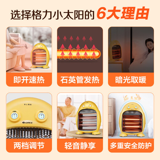 Gree small solar electric heater energy-saving home office heater dark light anti-scalding far infrared fast heating electric heater desktop heating stove NSJ-8