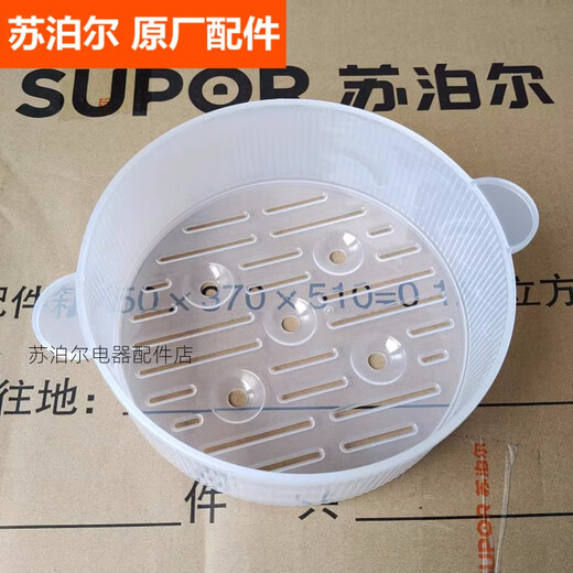 苏泊尔电煮锅蒸笼配件H20YC841A H20YK840/A电热锅蒸屉蒸架1.6升 H20YC841A蒸笼