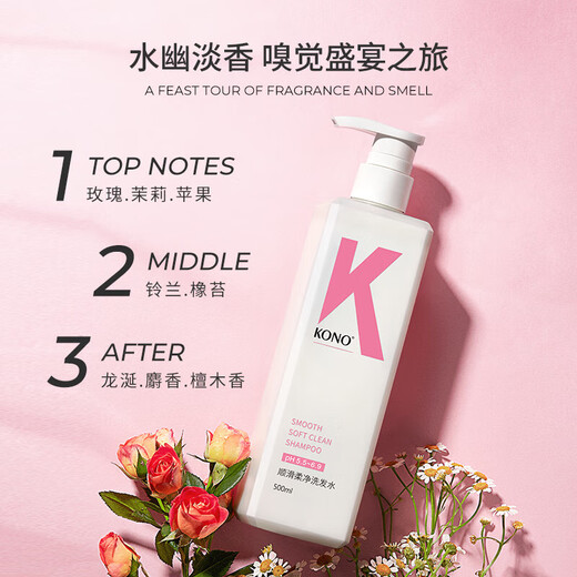 
KONO Kali Classic Smooth Shampoo 500ml Soft Hair Gentle Cleansing Long-lasting Fragrance Hair Care Shampoo