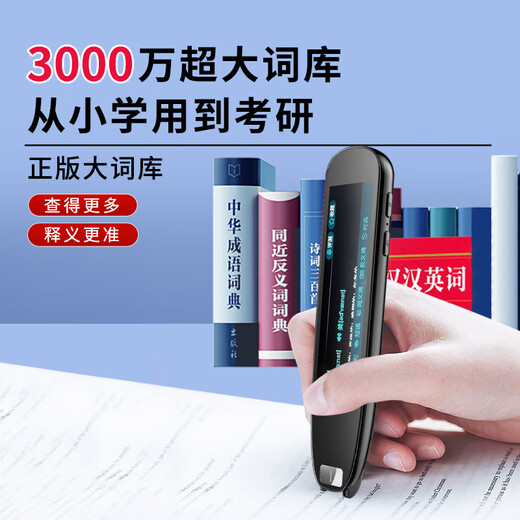 Newman Dictionary Pen N3 Large Screen Version English Reading Pen Primary School Junior High School New Curriculum Standard Textbook Full Subject Synchronous Scanning Learning Pen Electronic Dictionary Translation Pen Word Pen Reading Machine
