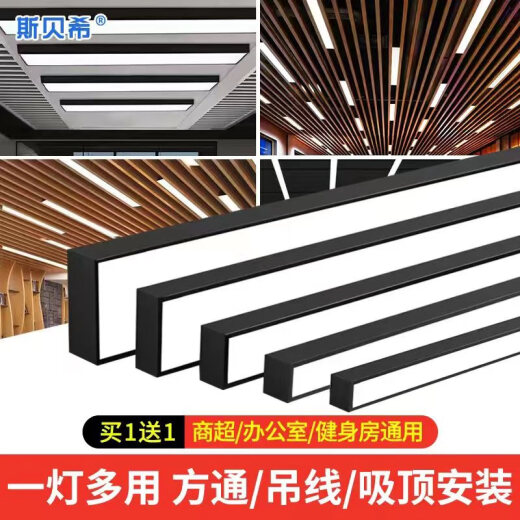 欧普源兴方通灯led长条灯办公灯铝方通专用办公室吊灯明装条形灯 升级加亮款15053cm-36W白光