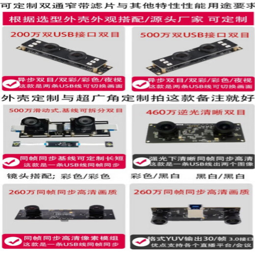 USB binocular camera live infrared detection face camera modeling recognition stereo depth ranging machine 2.6 million binoculars synchronized with the same frame + metal casing