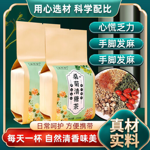 Peking Tongrentang Mulberry Chrysanthemen Zucker Tee 150 g Chrysanthemen Cassia Samen Maulbeerblätter grünes Geld Weidenblätter Mais Schal Orange Peel 1 Bag 3 Bags 450 g Kaufen Sie drei kostenlos zwei kostenlos