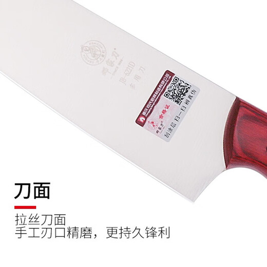 邓家刀 家用菜刀切刀高硬度9铬锻打锋利切片刀不锈钢彩木柄切菜刀切肉刀 915切片刀+6221D多用刀
