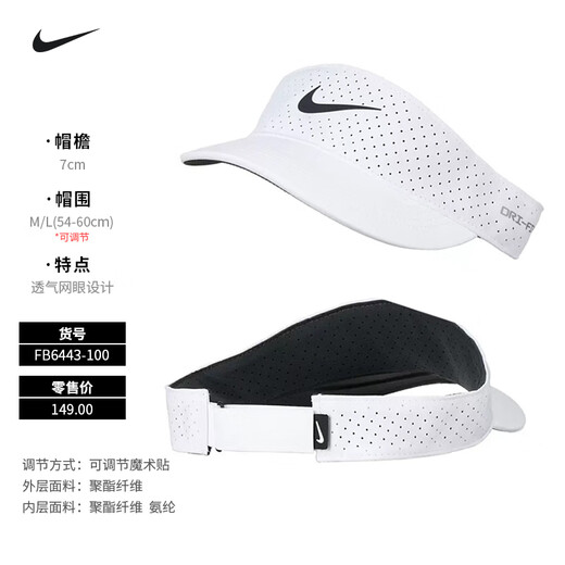 NIKE耐克空顶帽防晒遮阳马拉松运动帽男女网球帽子运动休闲跑步无顶帽 FB6443-100【白色 S /M(头围50-56cm)