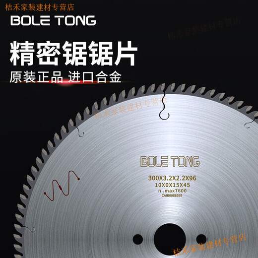 Yingtang precision panel saw 300mm 96 tooth sliding table saw woodworking alloy saw blade scribing saw plywood cutting blade 300x9 300x96 ladder flat teeth + 120x20 hole double scribing BLT model