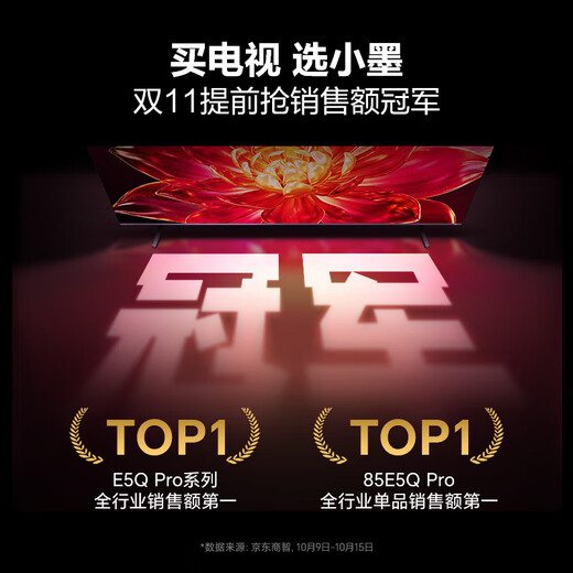 Hisense TV Xiaomo E5Q Pro 55-inch 520 partition U+Mini LED signal core chip soft light anti-glare screen 288Hz high brush E5NPRO upgrade national subsidy