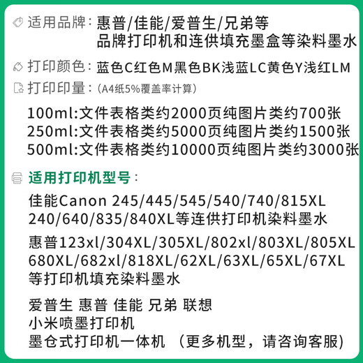Shengchang подходит для HP 4800 Ink HP DJ 4825/4826/4828/4829/4877 Принтер 47XL Чернила 5 мл hadder 4 4